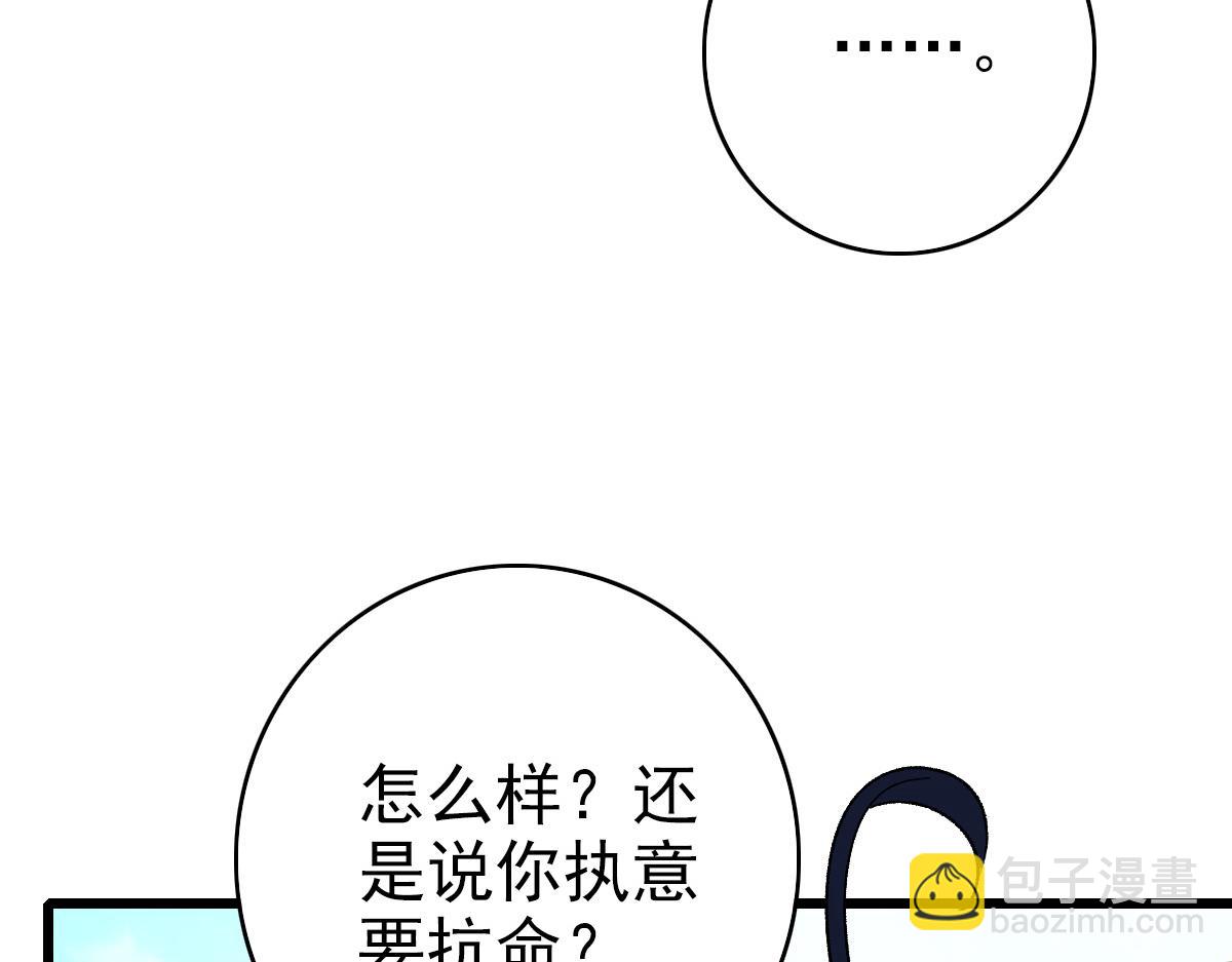 第76话 内鬼11