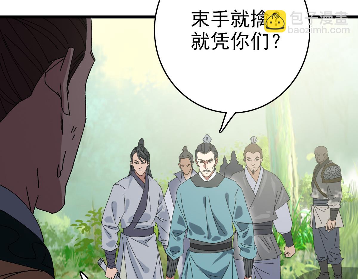 第76话 内鬼113