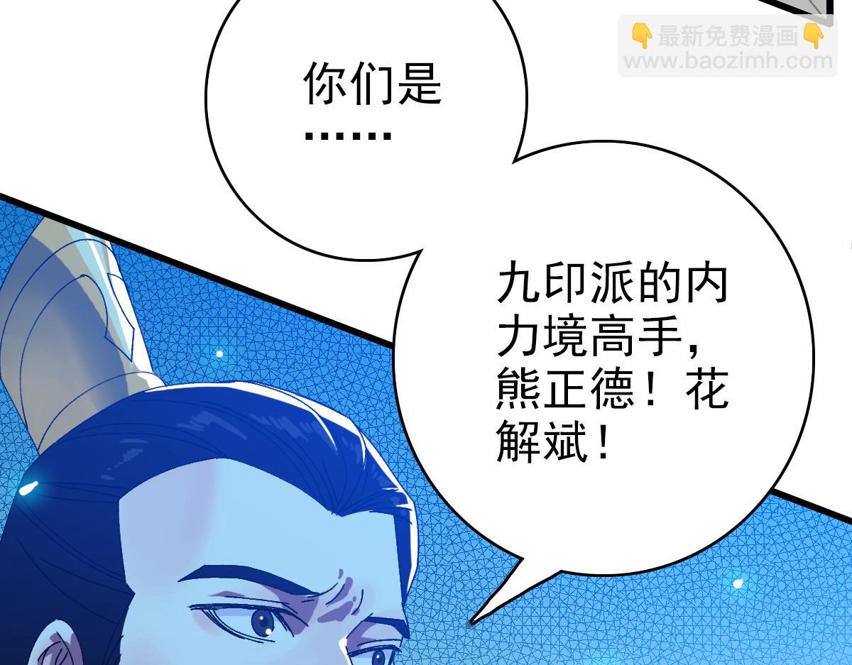 第76话 内鬼117