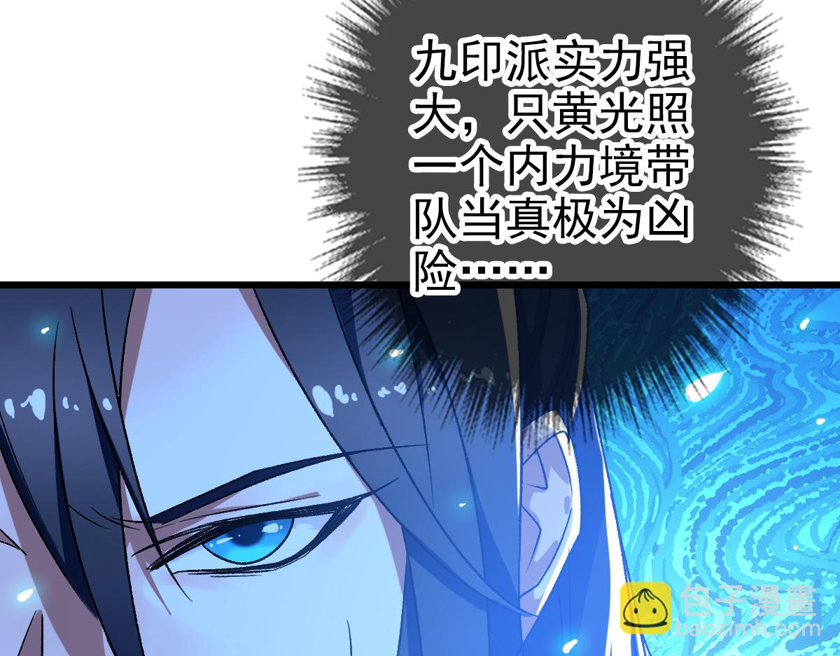 第76话 内鬼14