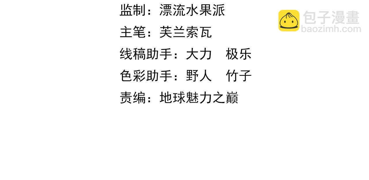 第76话 内鬼3