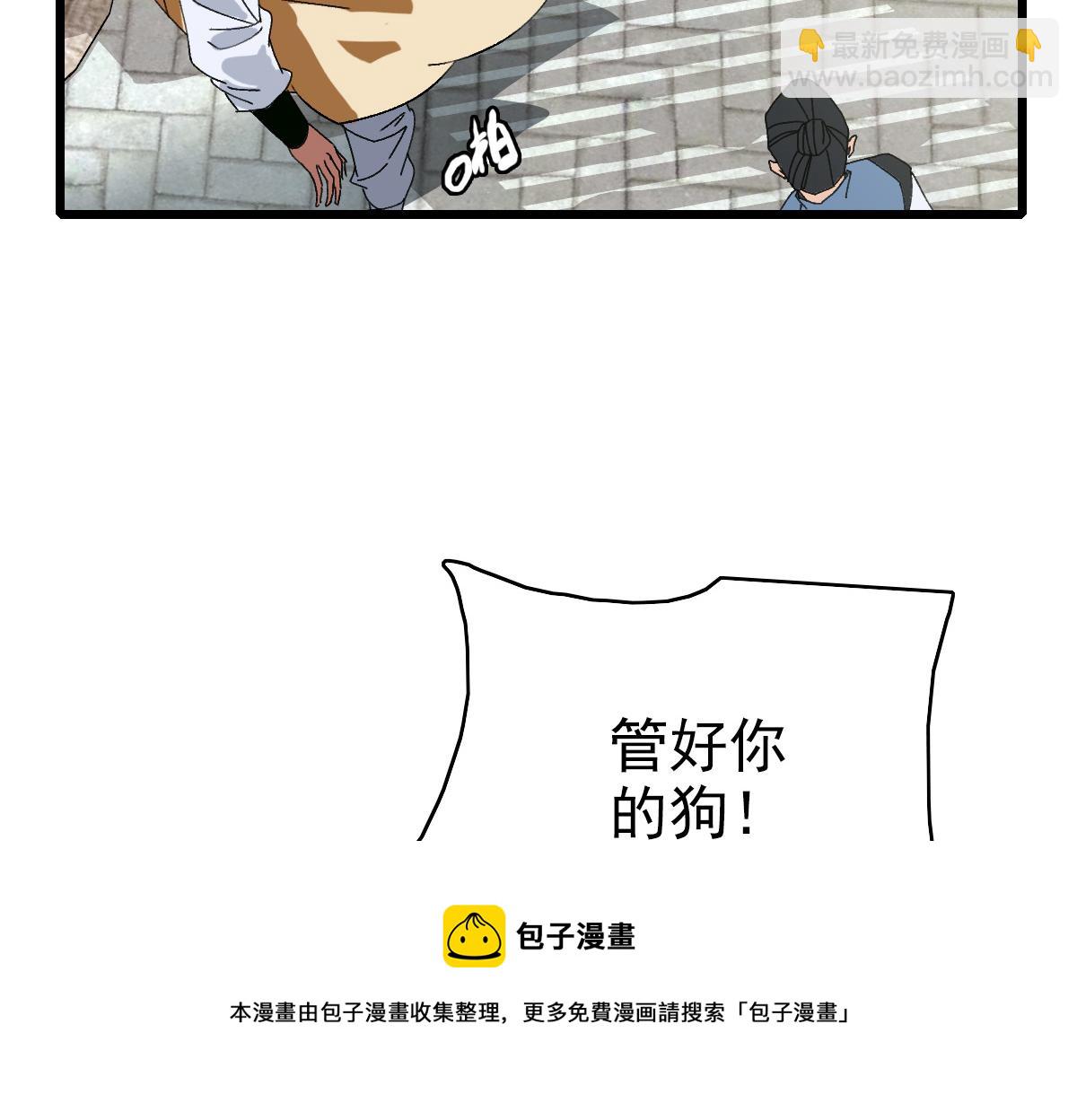 第76话 内鬼30