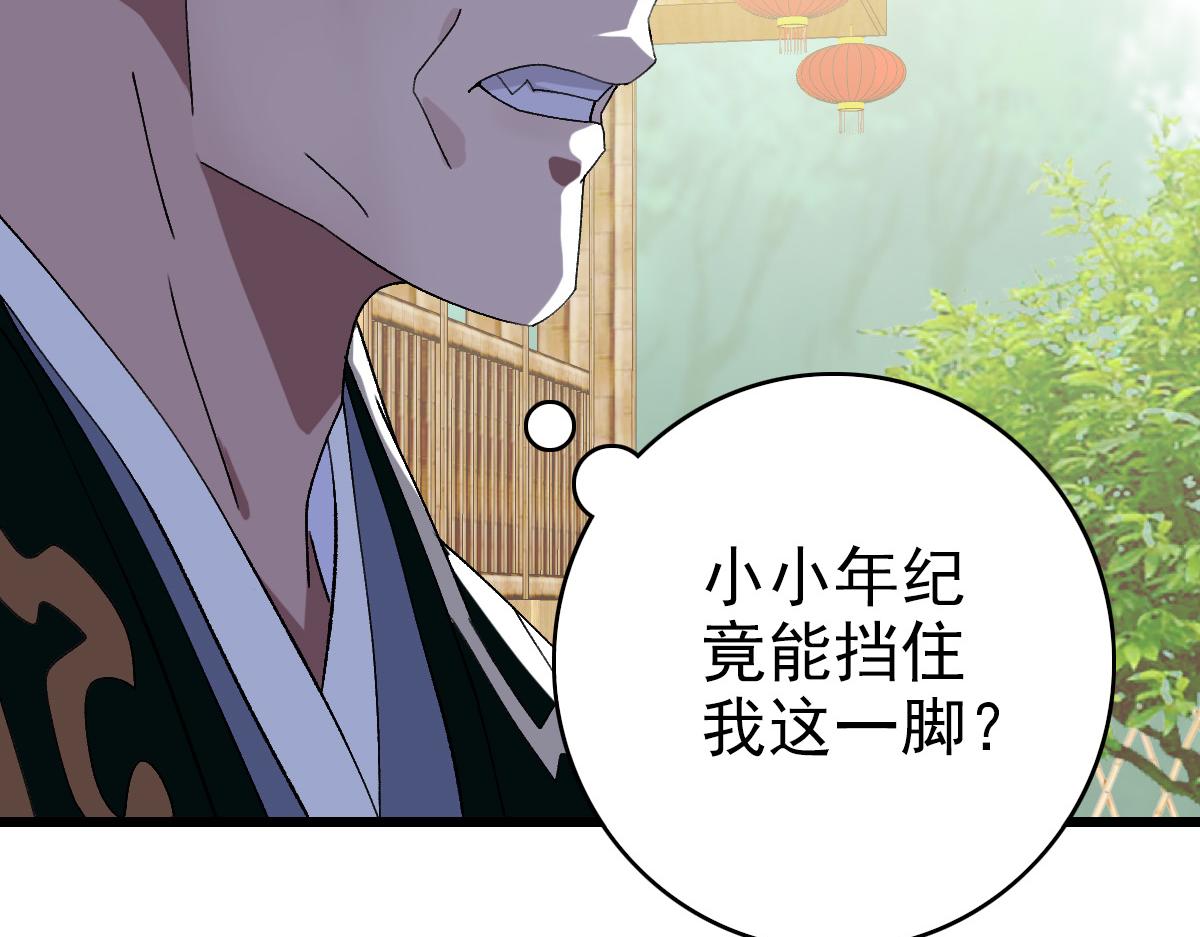 第76话 内鬼32