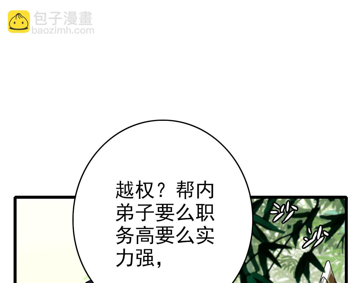 第76话 内鬼4