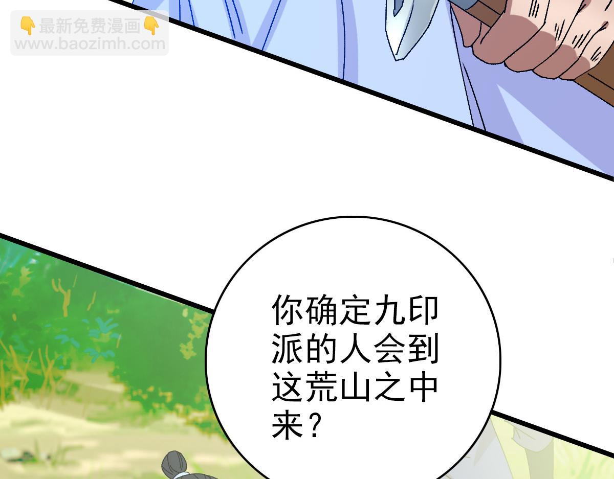 第76话 内鬼44