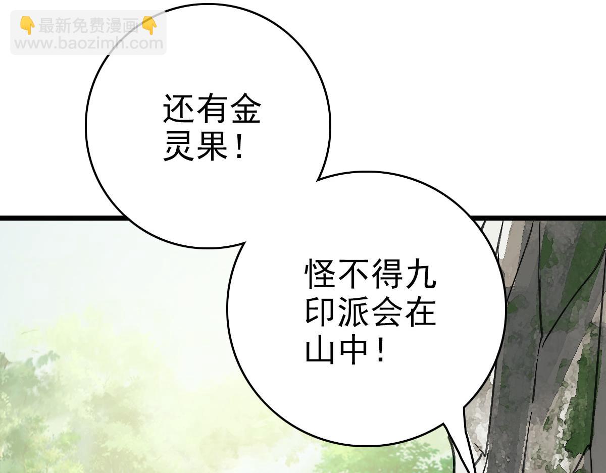 第76话 内鬼56