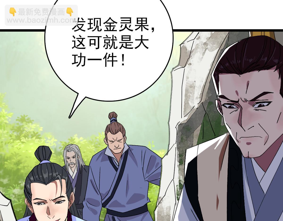 第76话 内鬼59