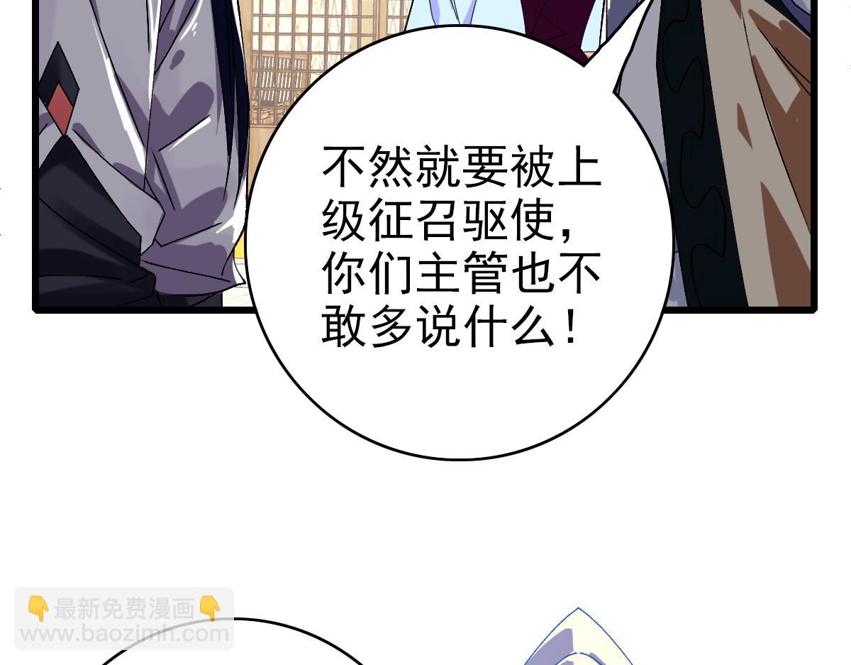 第76话 内鬼6