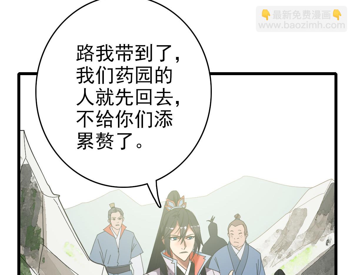 第76话 内鬼66