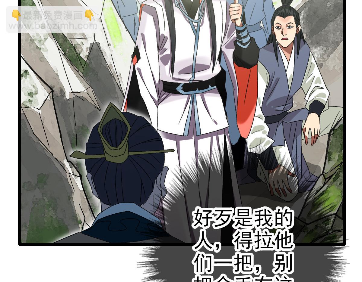 第76话 内鬼67