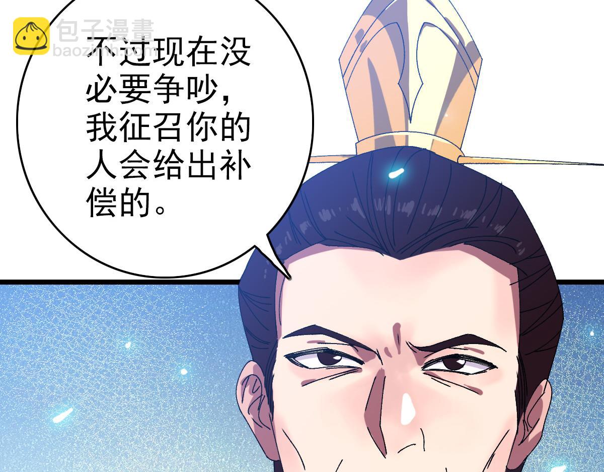第76话 内鬼7