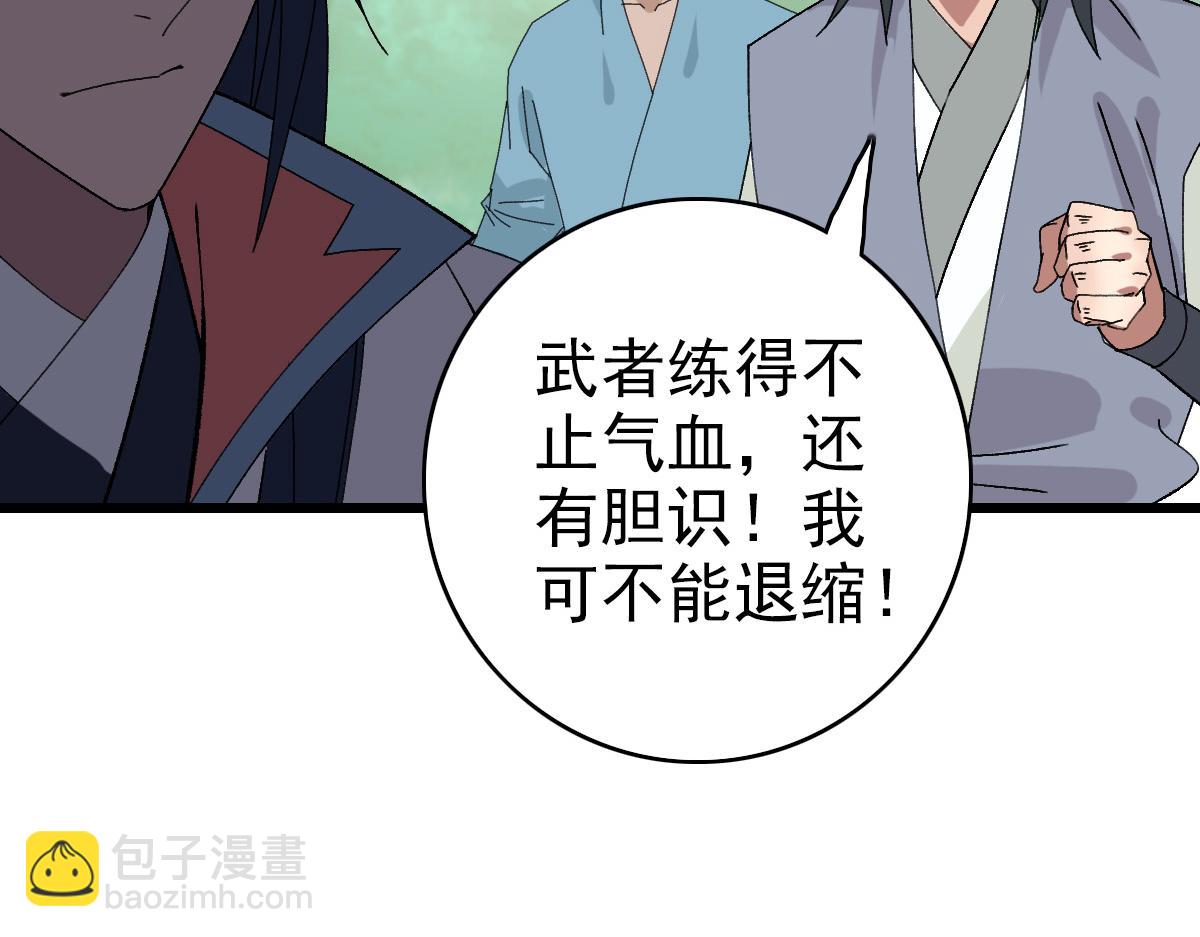 第76话 内鬼70