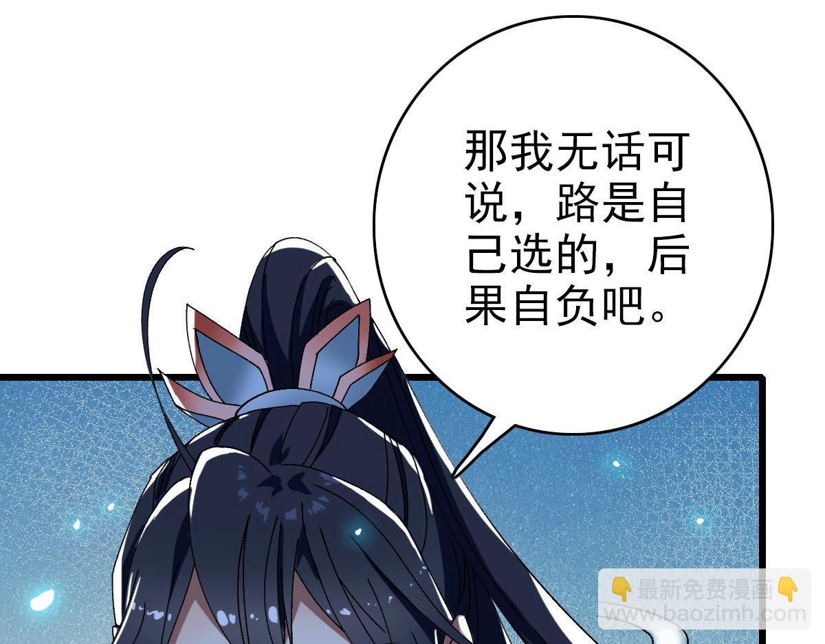 第76话 内鬼71