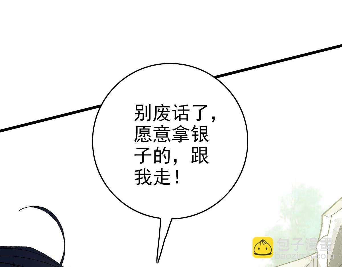 第76话 内鬼73