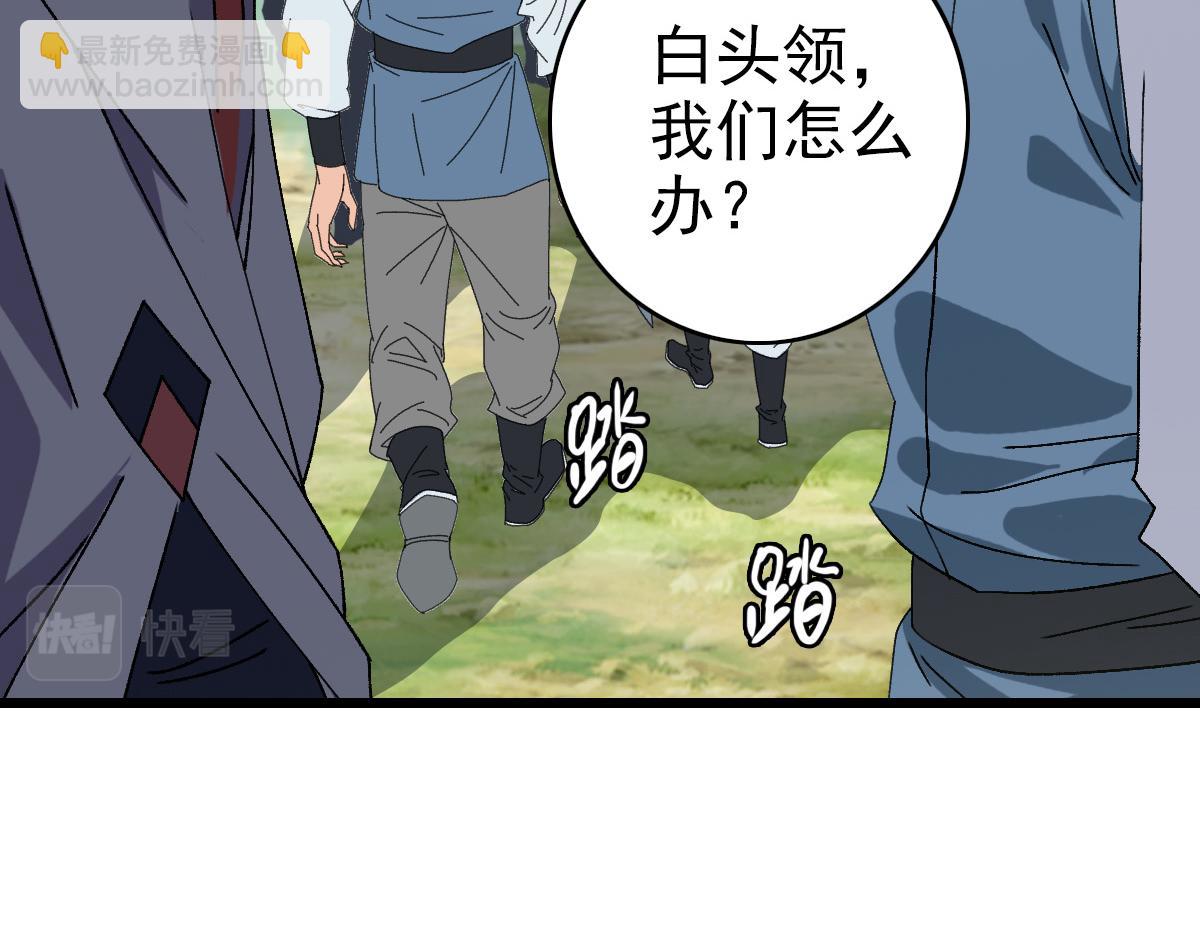 第76话 内鬼75