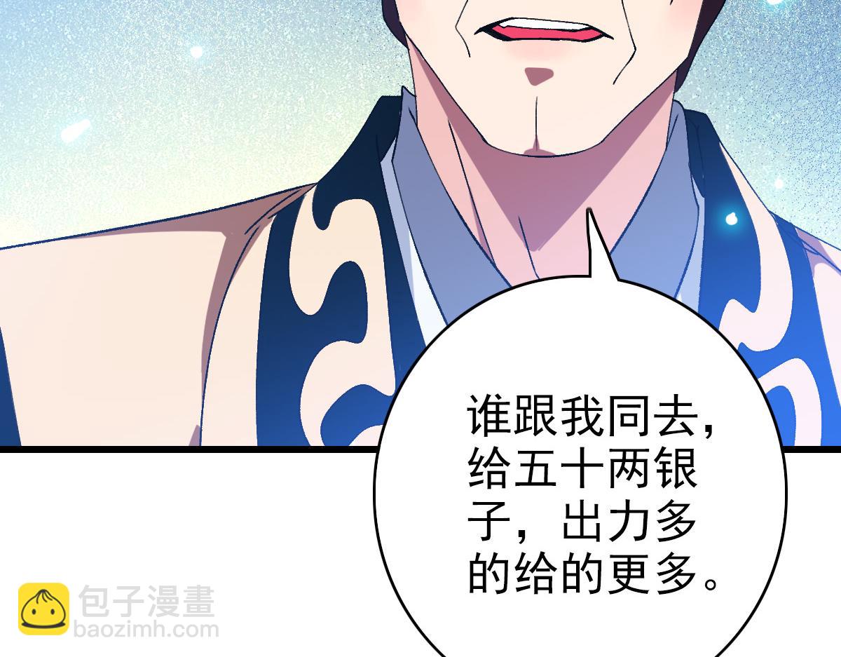 第76话 内鬼8