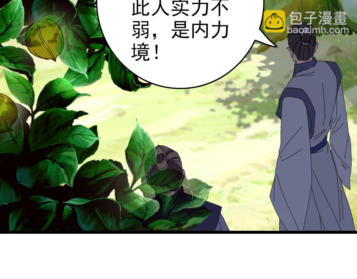 第76话 内鬼82