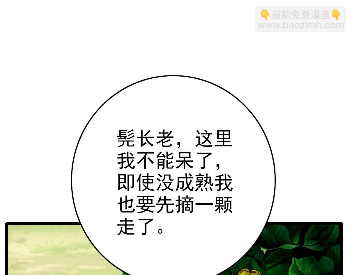 第76话 内鬼83