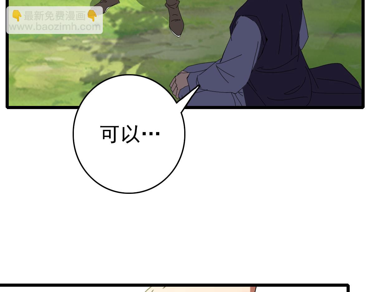 第76话 内鬼85