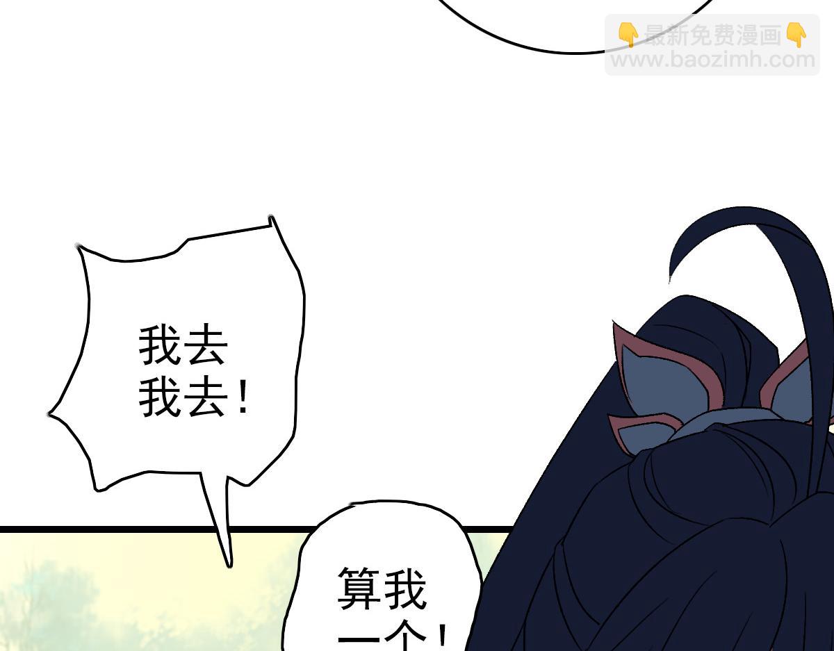 第76话 内鬼9