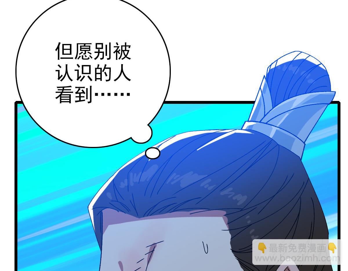 第76话 内鬼90