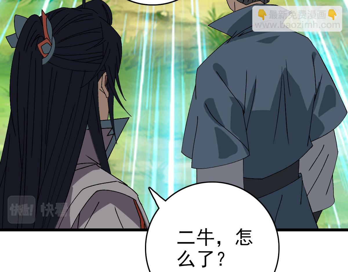 第76话 内鬼97