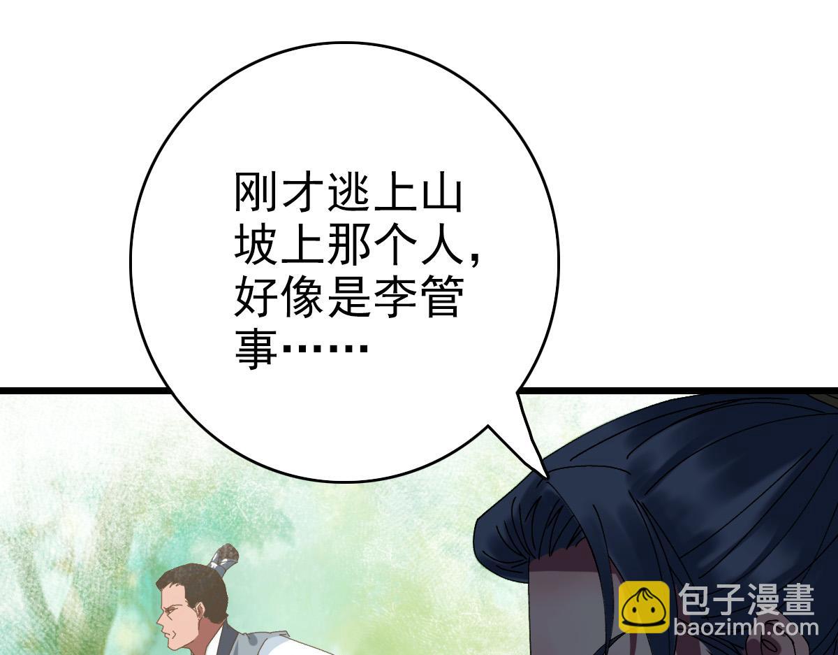 第76话 内鬼99