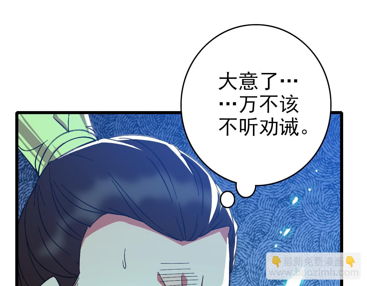 第77话 全灭4