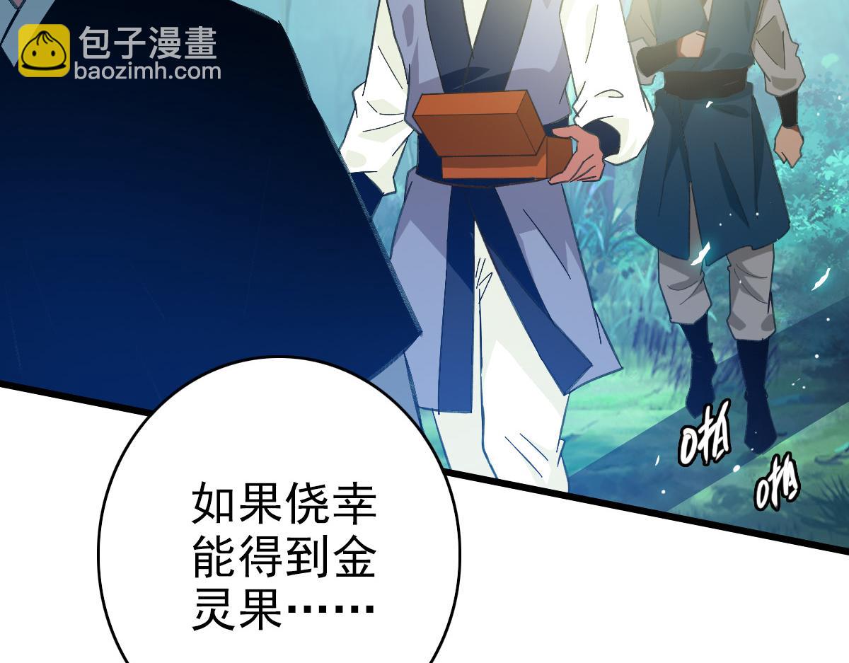 第77话 全灭7