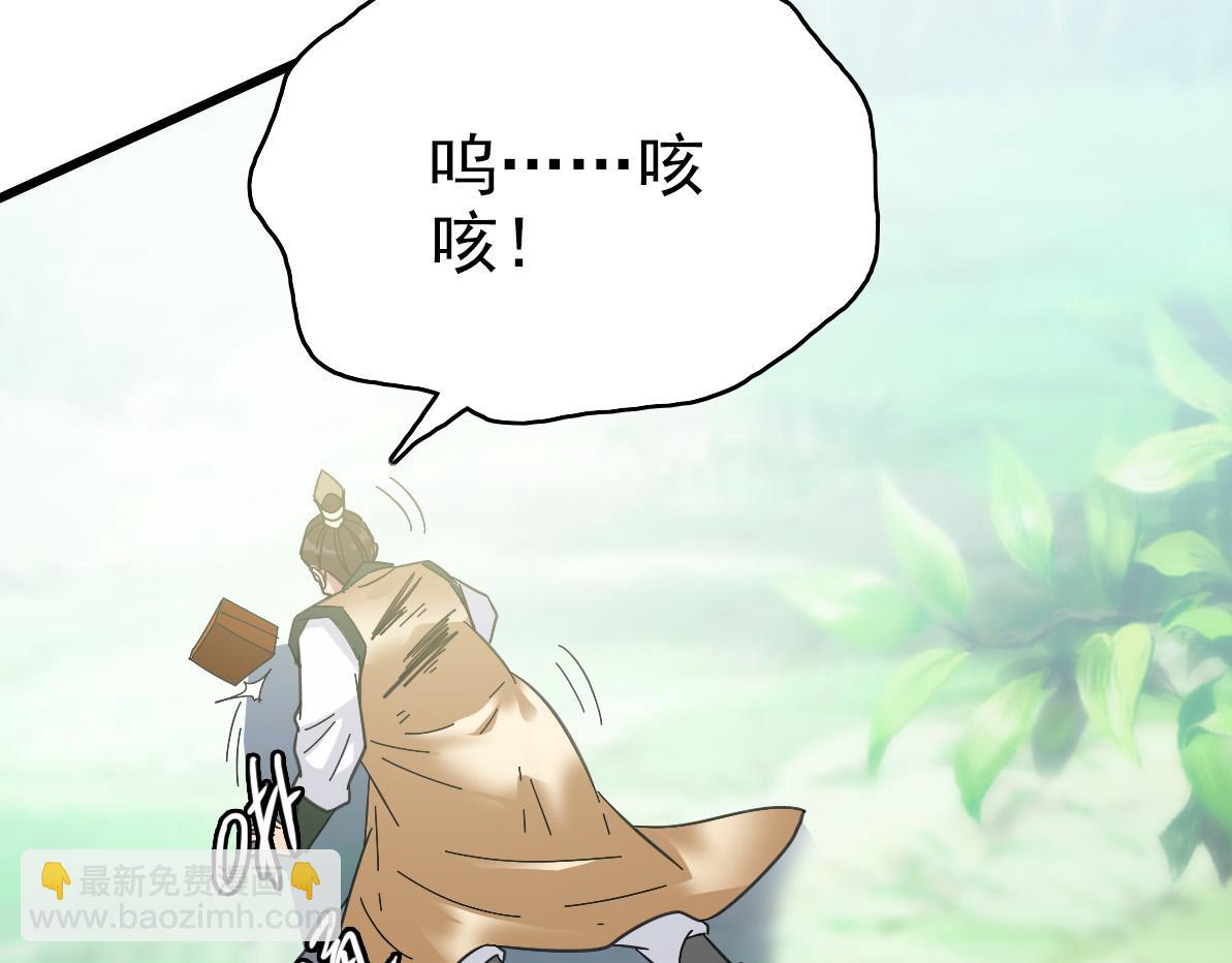 第77话 全灭85