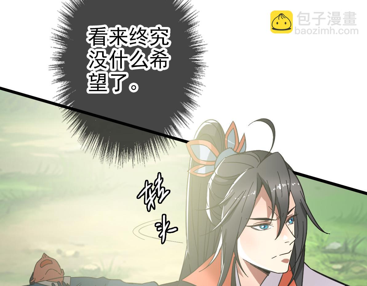 第77话 全灭96