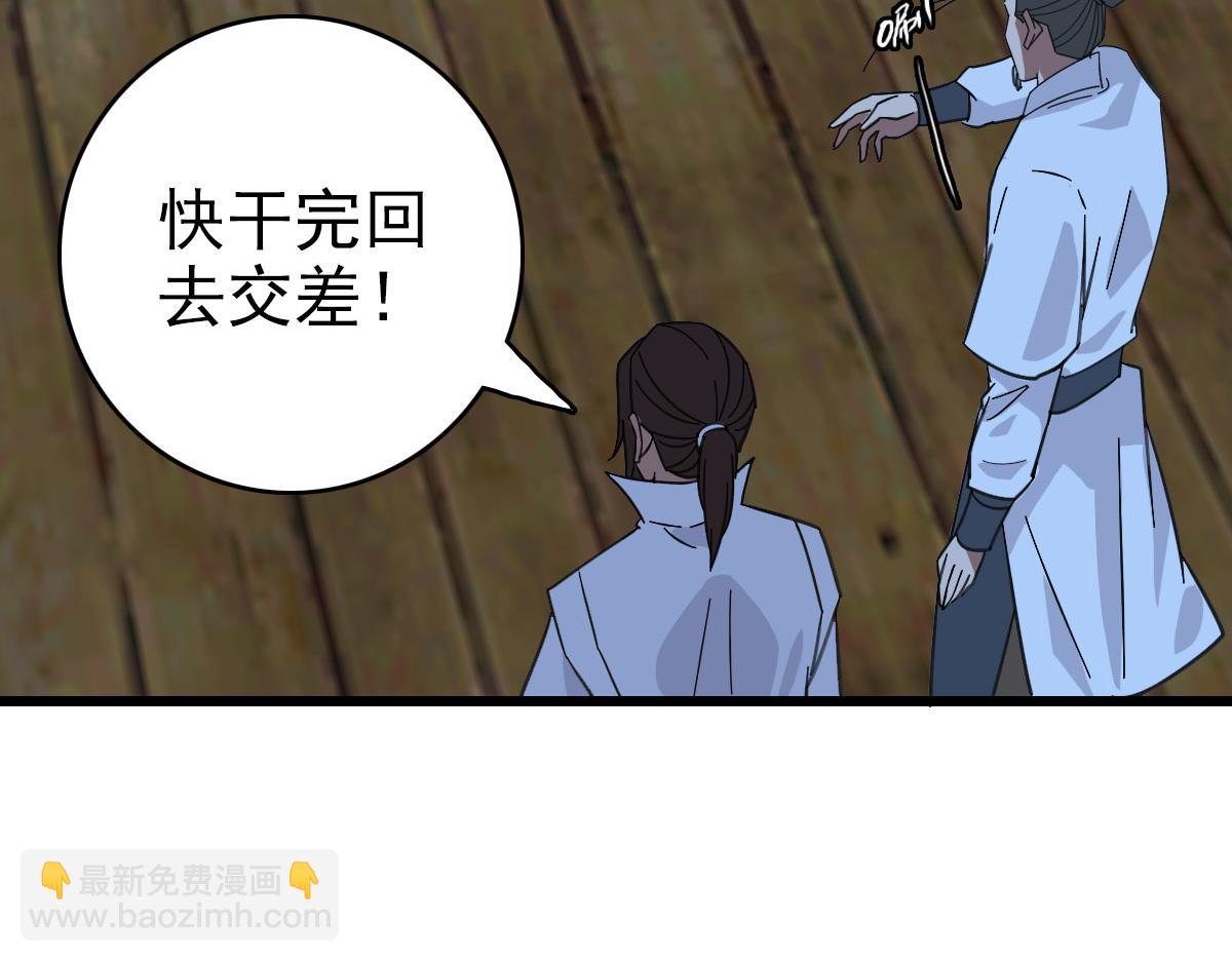 第85话 斩断18