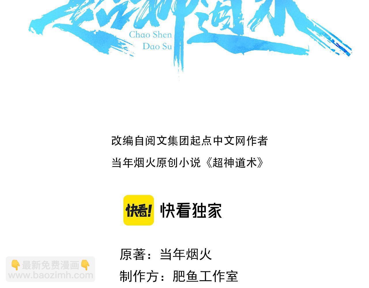 第85话 斩断2