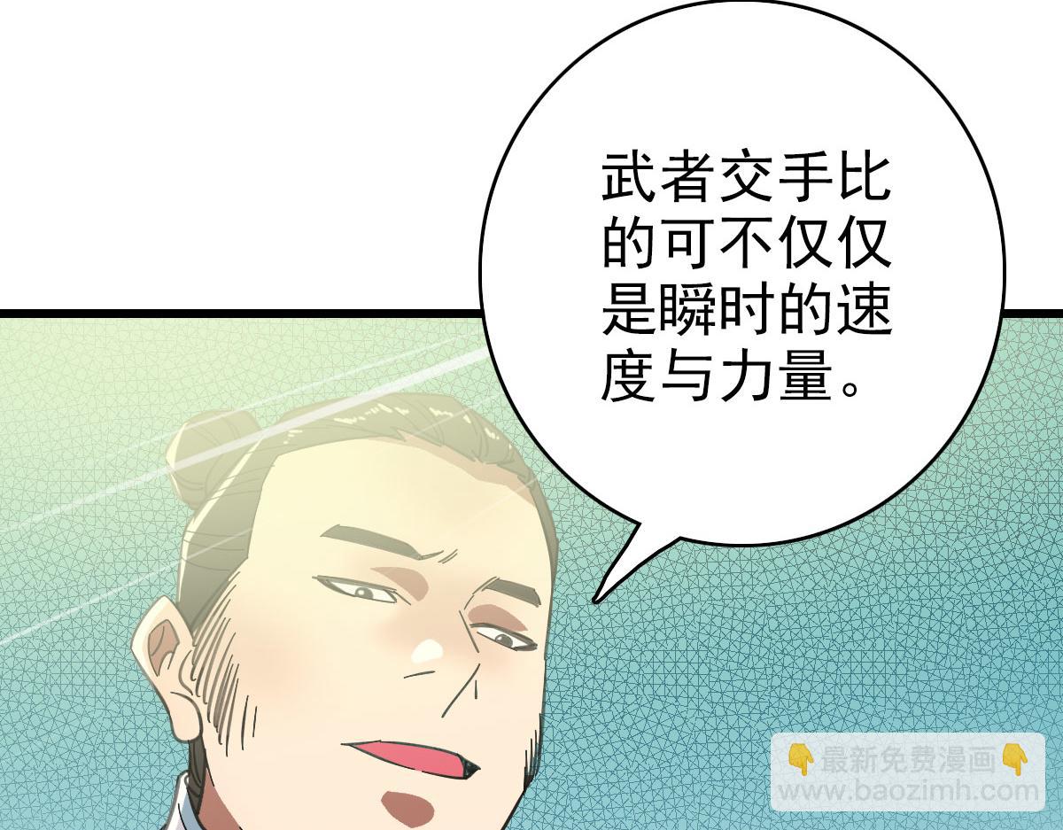 第85话 斩断69
