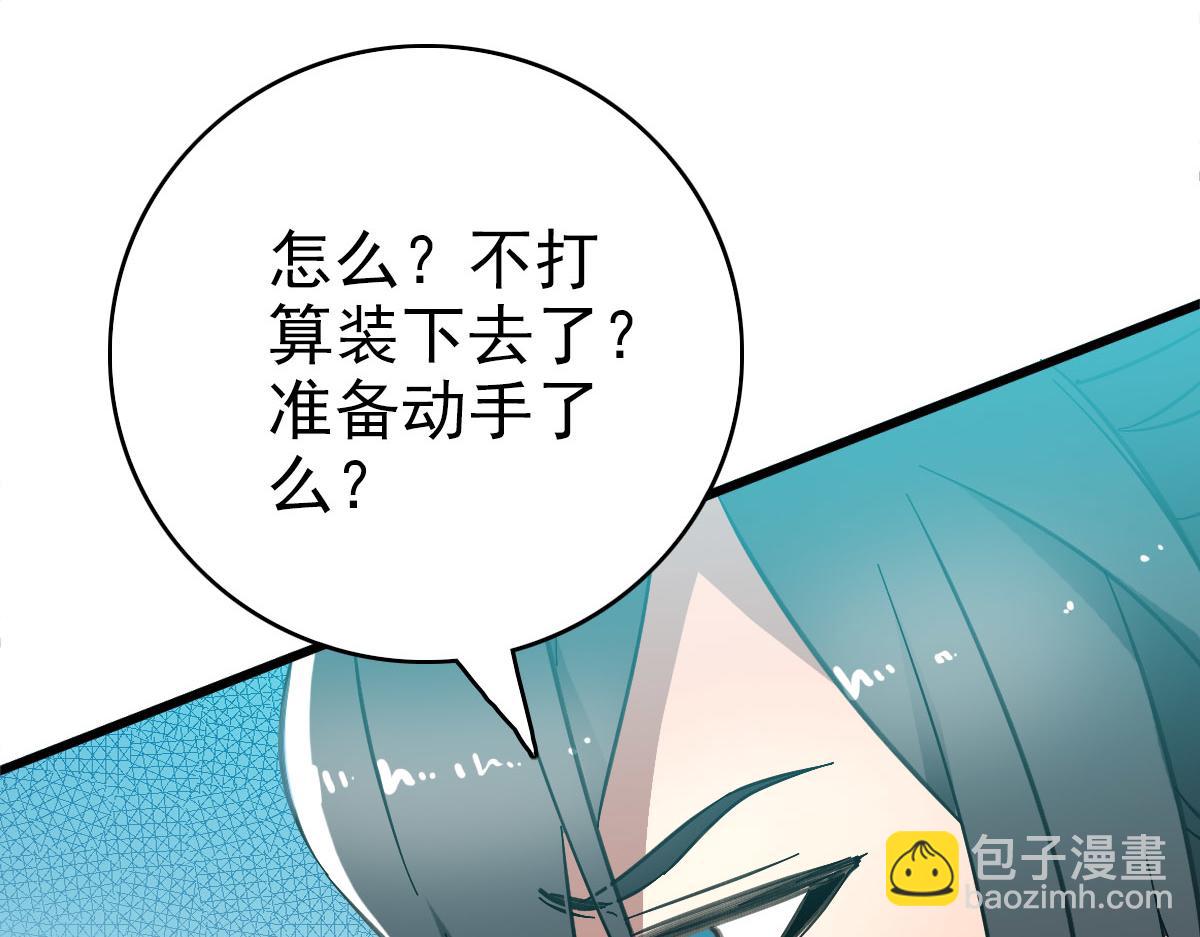 第85话 斩断76