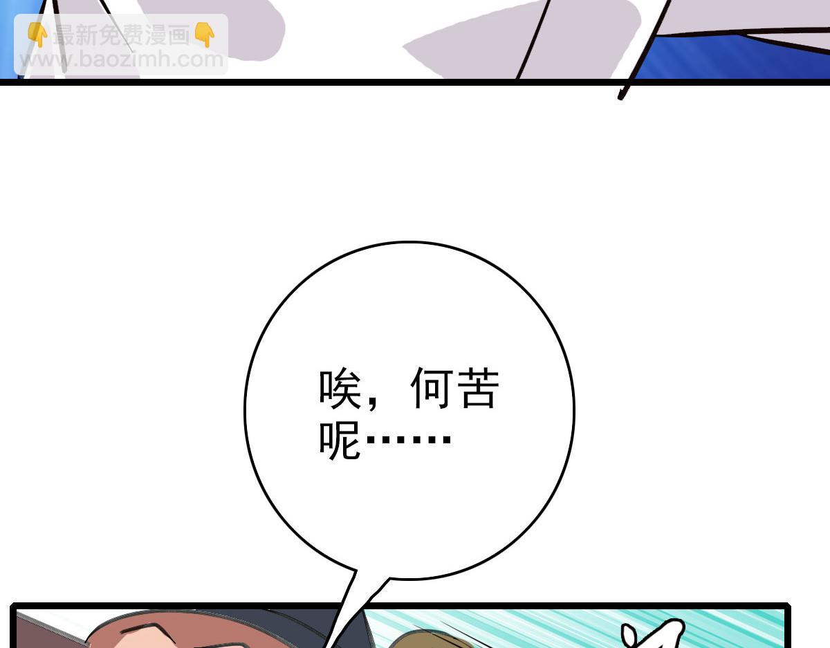 第85话 斩断84