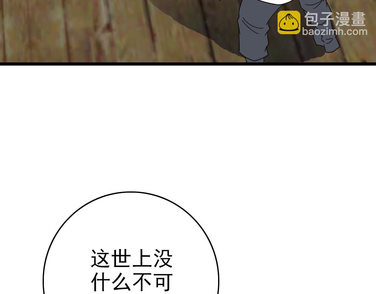 第85话 斩断94