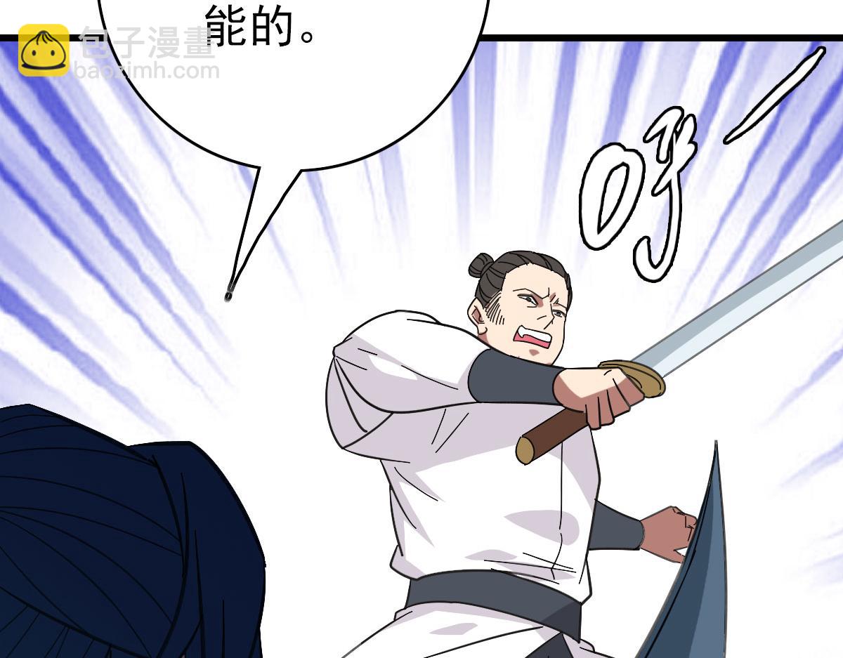第85话 斩断95