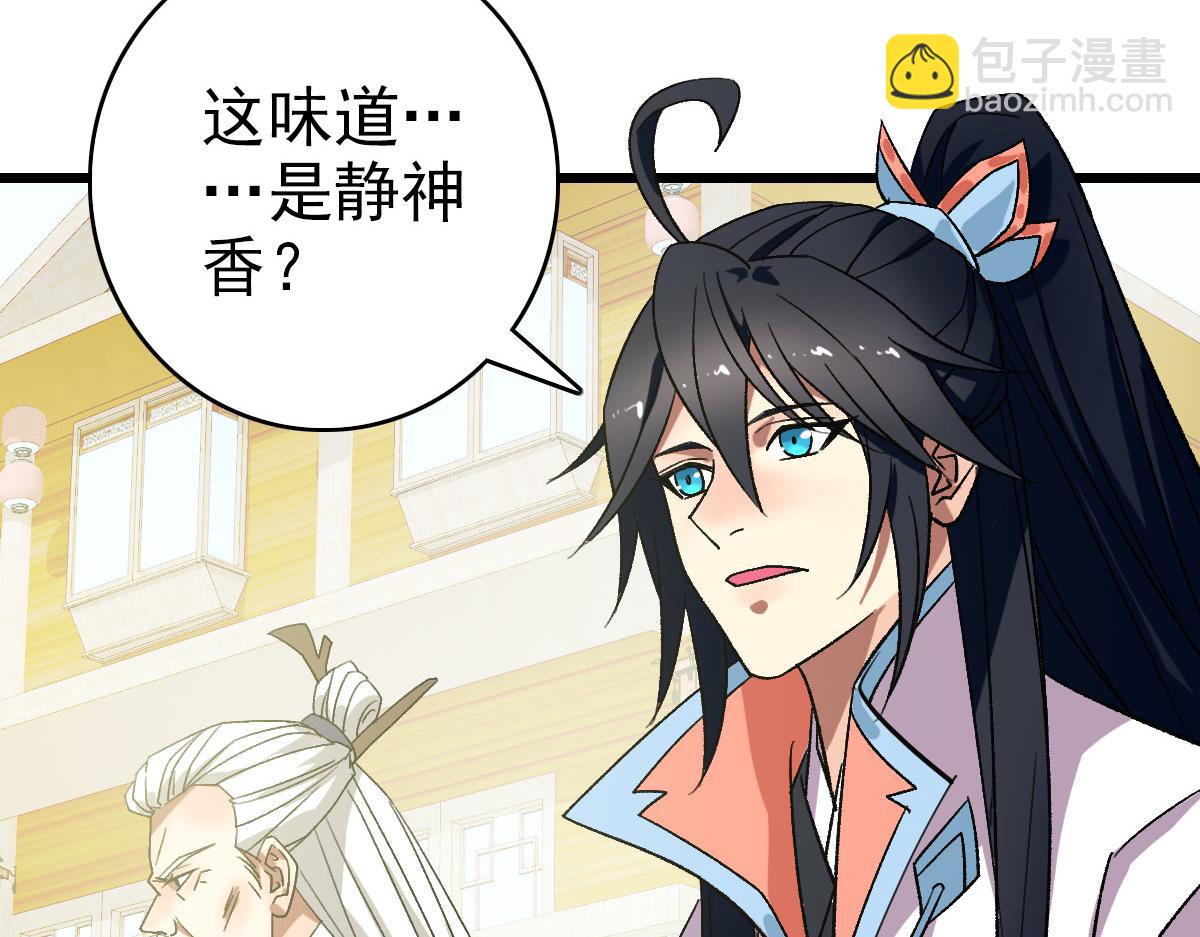 第86话 初会道友101