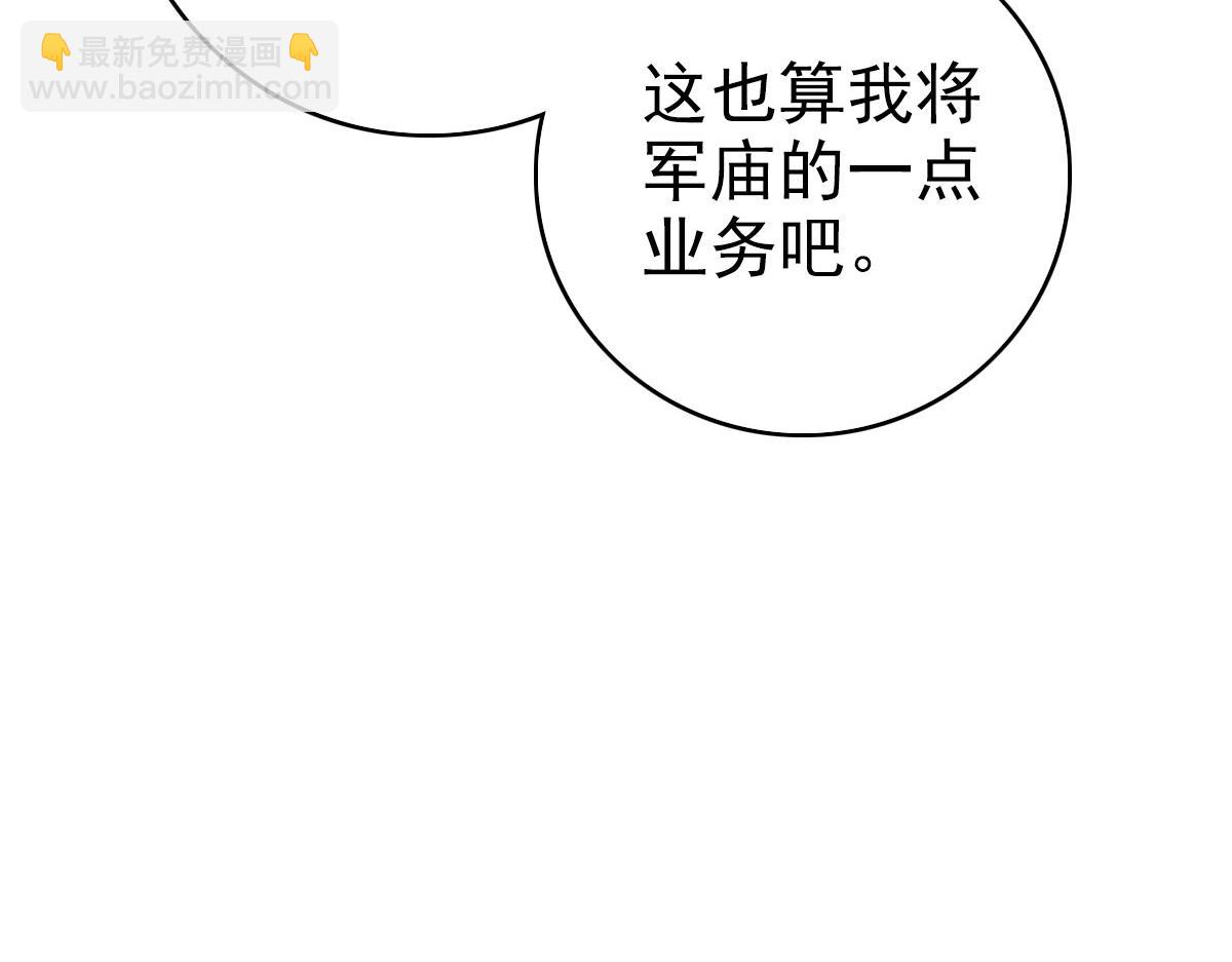 第86话 初会道友103