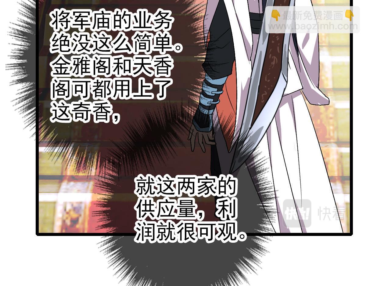 第86话 初会道友109