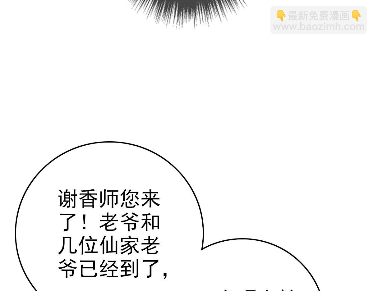 第86话 初会道友110