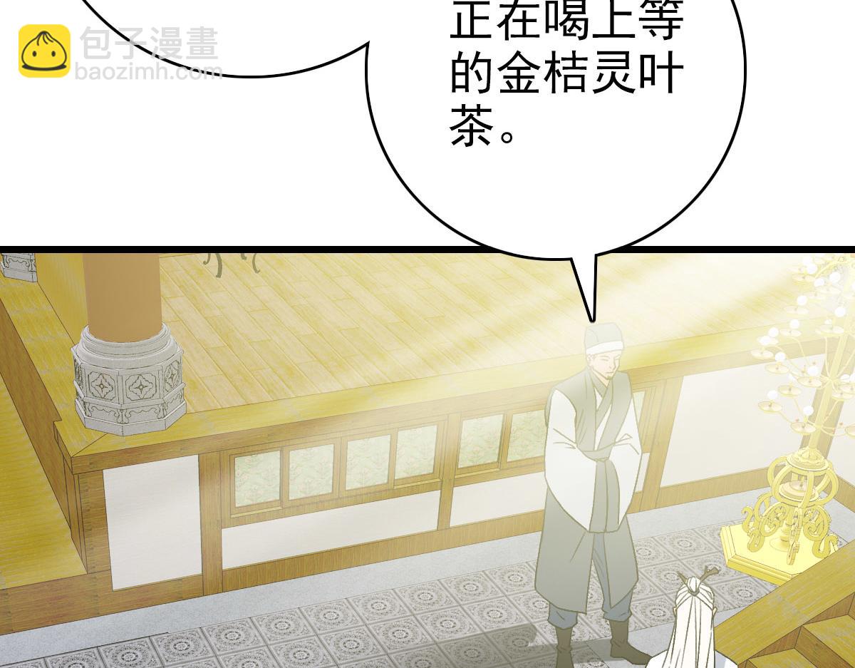 第86话 初会道友111