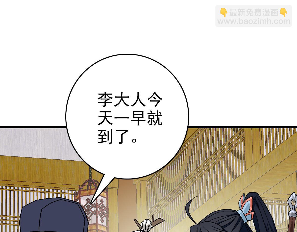 第86话 初会道友116