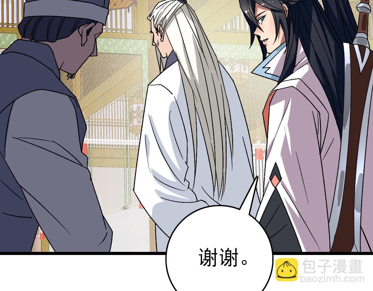 第86话 初会道友117