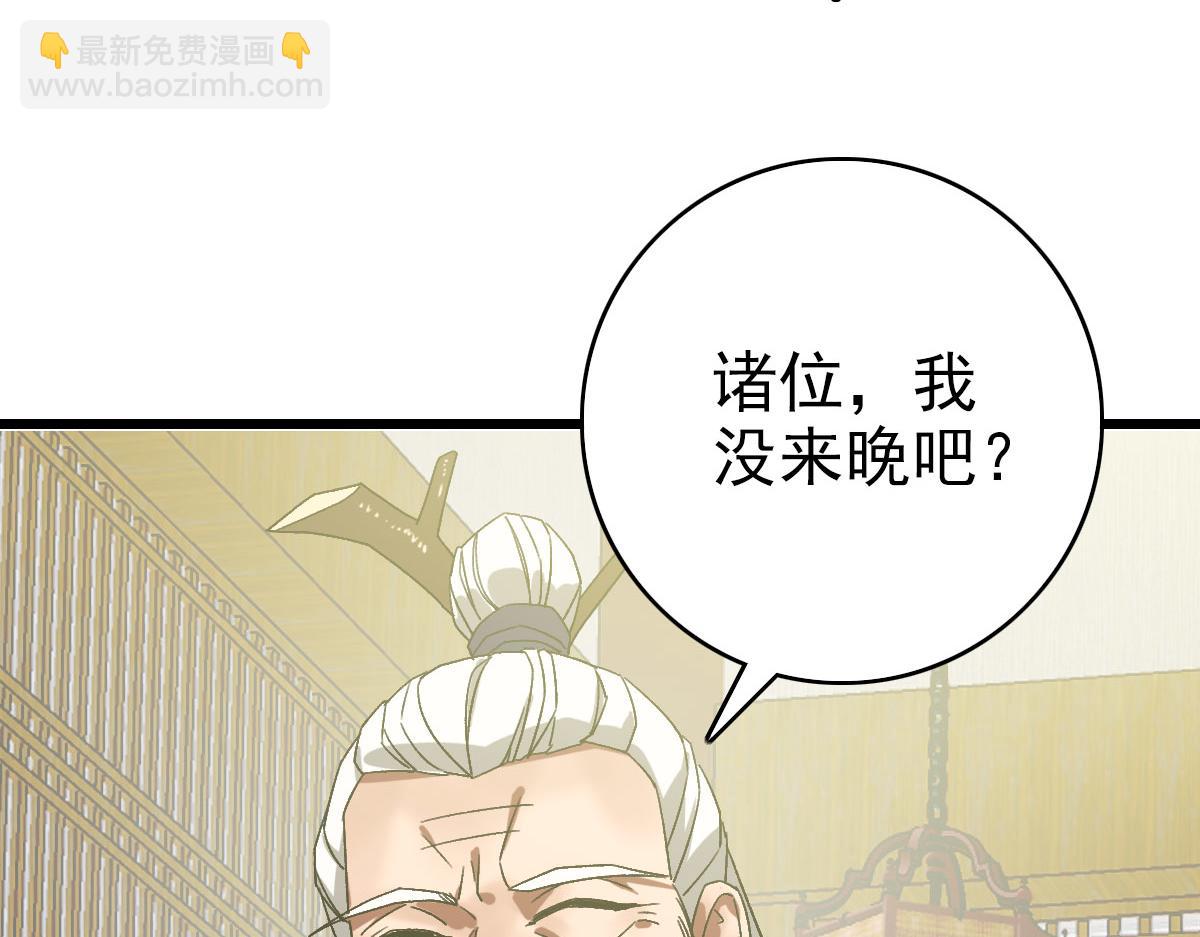 第86话 初会道友120