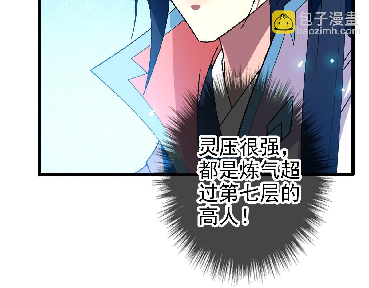 第86话 初会道友128