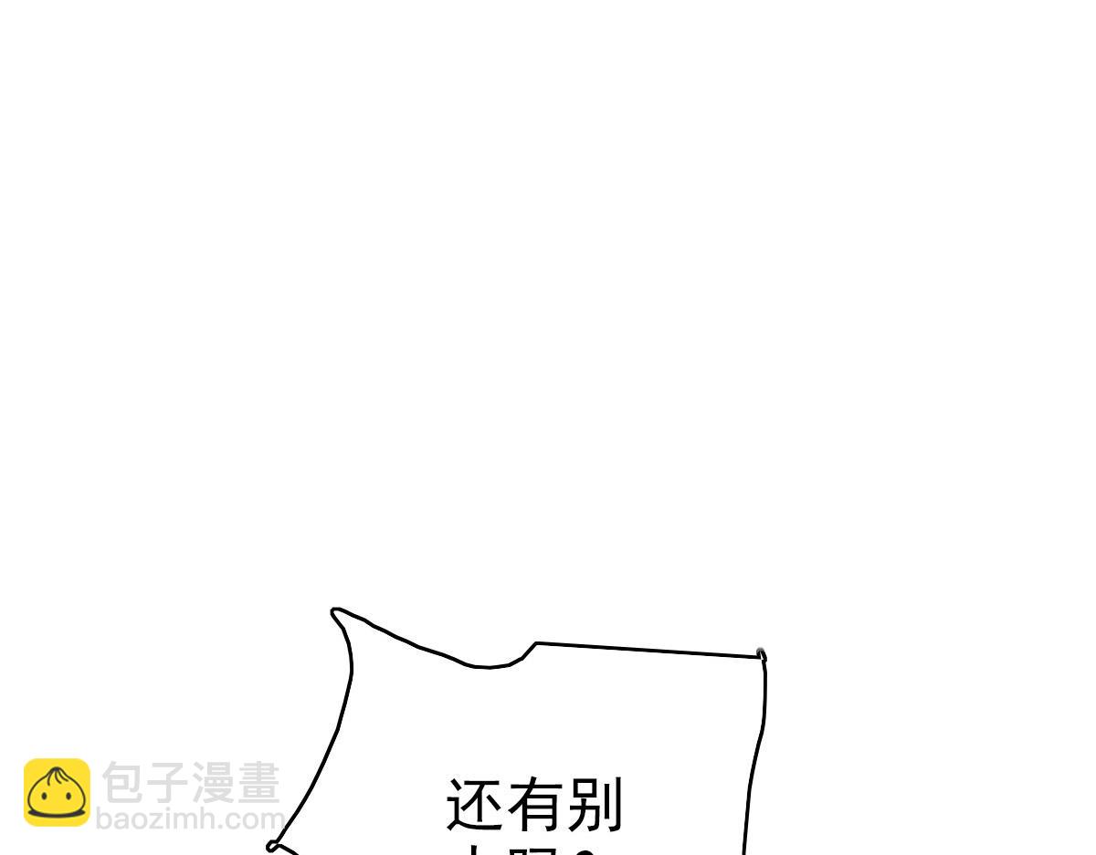 第86话 初会道友13