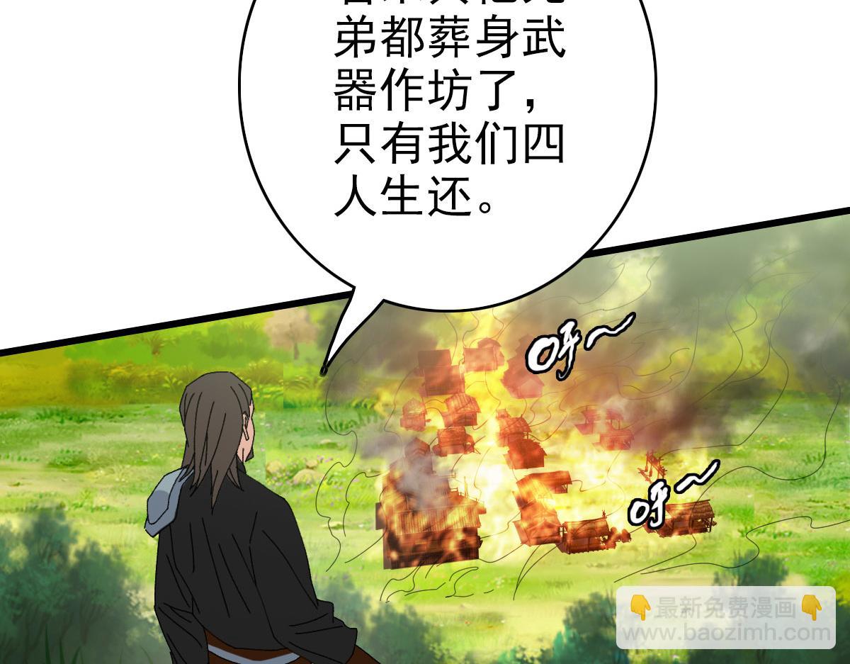 第86话 初会道友19