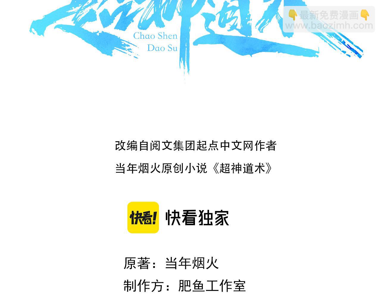第86话 初会道友2